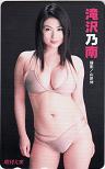 滝沢乃南 増刊大衆