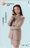 千葉麗子 福島バンク