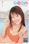 酒井瑛里 チャンピオン クオカード500