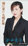 水田竜子 酒に書いた詫び状