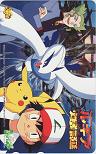 ポケットモンスター 幻のポケモン ルギア爆誕