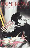 吉川晃司 プリティ・デイト