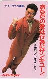 陣内孝則 ASPARA-ACE