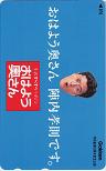 陣内孝則 Gakken おはよう奥さん