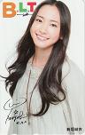 新垣結衣 BLT