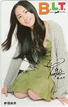 新垣結衣 BLT
