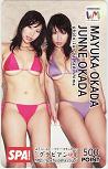 岡田真由香 潤音 SPA! グラビアン魂 ウェブマネーカード500