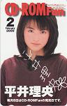 平井理央 CD-ROM Fan