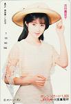 吉田真里子 JR九州・大阪事務所 オレンジカード1000