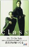 class 君だけが知ってる
