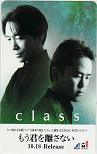 class もう君を離さない