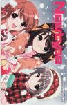 涼宮ハルヒの憂鬱 Newtype 図書カード500
