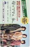 夏川結衣 岸恵子 吉行和子 テレビ朝日 母とママと、私。 図書カード500