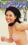 浅尾美和 ビッグコミックスピリッツ