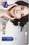 松嶋菜々子 KOSE 雪肌精 図書カード500