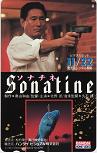 ビートたけし(北野武) Sonatine ソナチネ