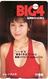 かとうれいこ BIG4 竹書房
