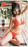 佐藤寛子 コミックまぁるまん