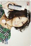 安田美沙子 アンファー20周年記念特別企画 スカルプD クオカード500