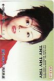 渡辺美里 TRY TRY TRY パスネット・レオカード1000