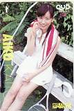 皆藤愛子 ビックコミックスピリッツ クオカード500