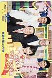 出没！アド街ック天国 テレビ東京 クオカード500