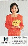 竹下景子 ホーメスト 殖産不動株式会社 船橋支店