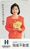 竹下景子 ホーメスト 殖産不動産