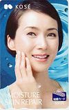 安田成美 KOSE MOISTURESKINREPAIR 図書カード500