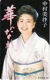 中村美律子 華になれ 東芝EMI