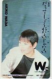 和田アキ子 だってしょうがないじゃない