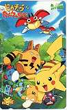 ポケットモンスター ピカチュウたんけんたい