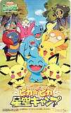 ポケットモンスター ピカピカ星空キャンプ