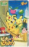 ポケットモンスター ピチューとピカチュウ