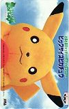 ポケットモンスター ビッグサイズピカチュウ