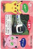 ポケットモンスター JR東日本 こまち オレンジカード1000