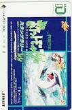 ポケットモンスター JR東日本 スタンプラリー’99 イオカード1000