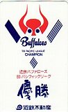 近鉄バファローズ ’89パシフィックリーグ優勝 近鉄不動産