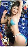 熊田曜子 週刊ジャンプ2009 30th anniversary