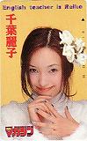 千葉麗子 少年マガジン