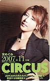 安めぐみ CIRCUS 2007年11月号