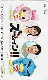 ズームイン!!SUPER 日テレ 図書カード500