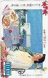 斉藤有紀子 京急