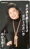 中村美律子 男が酒を飲むときは雲の上の青い空