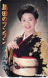 中村美律子 島田のブンブン