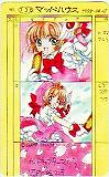 カードキャプターさくら CLAMP