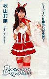 秋山莉奈 Bejean 図書カード500