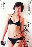 伊藤えみ 週刊ジャンプ サイン入り クオカード500