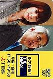 小林麻耶 THE NEWS TBS クオカード500