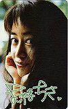 横山智佐